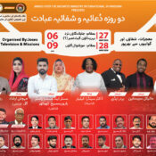 Two-Day Prayer and Healing Crusade-27–28 March 2026