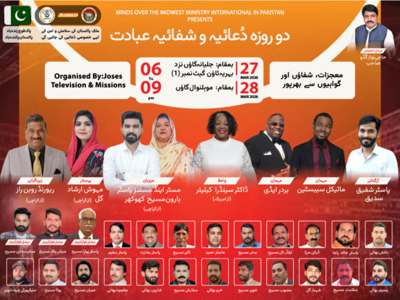Two-Day Prayer and Healing Crusade